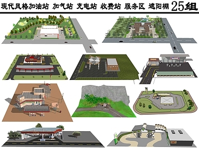 现代公建 加油站 加气站 充电站 收费站