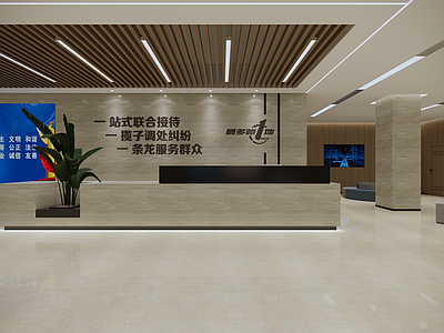 现代政府机构 矛盾调解中心