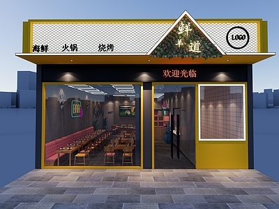 工业风餐厅 烧烤店