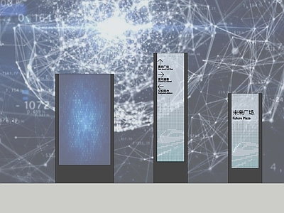 现代指示牌 导视系统 可触 普通指示牌