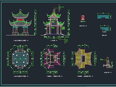 八角四方重檐亭 施工图