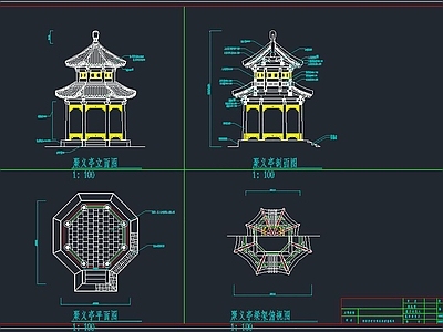 单围重檐八角亭 施工图