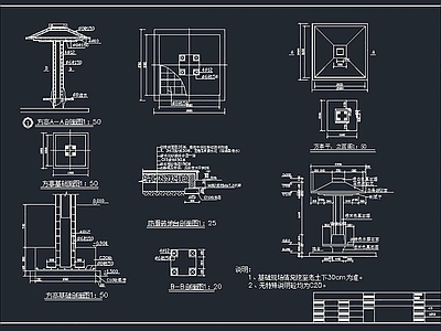 方亭 施工图
