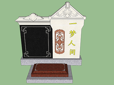 中式墓碑设计