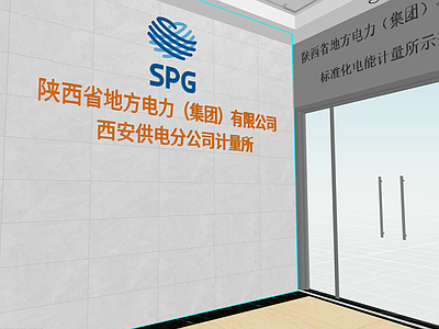 现代商业空间 陕西地电标志