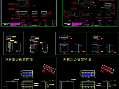 服装店柜体 CAD图纸 施工图