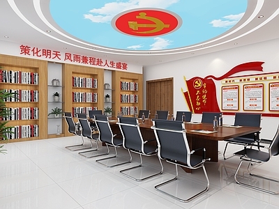 现代会议室 党建室