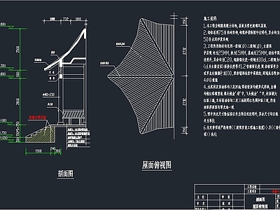 六角亭 施工图