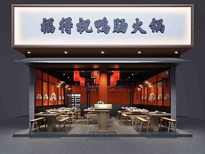 PYR-火锅店 施工图 效果图