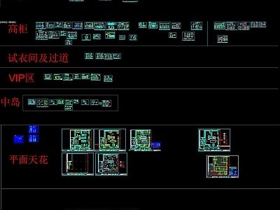 精品服装店 施工图