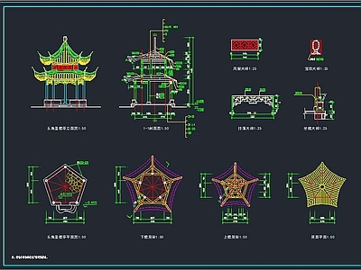 五角重檐亭全套 施工图