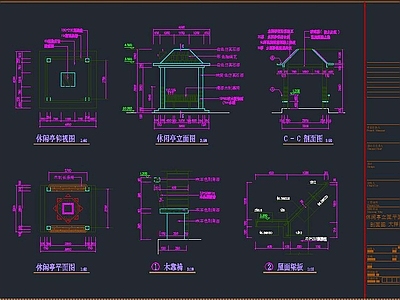 休闲亭 施工图