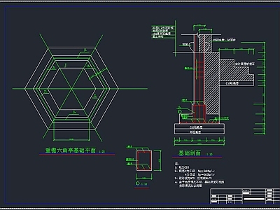 重檐六角亭 施工图