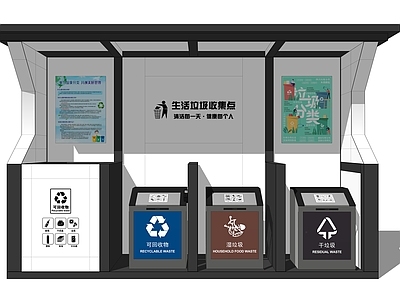 现代垃圾桶 公共 独立 分类 户外