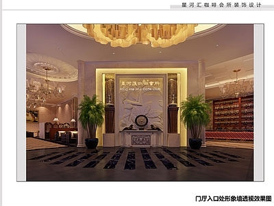 休闲洽谈商务会所 施工图 效果图