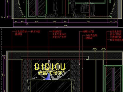 服装店 施工图