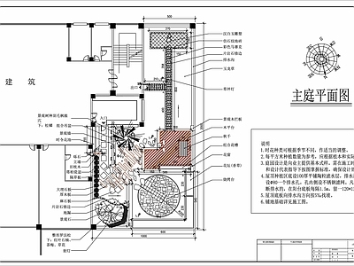 屋顶花园 景观 施工图