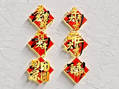 现代装饰灯 牛年大吉 新春装饰 灯箱