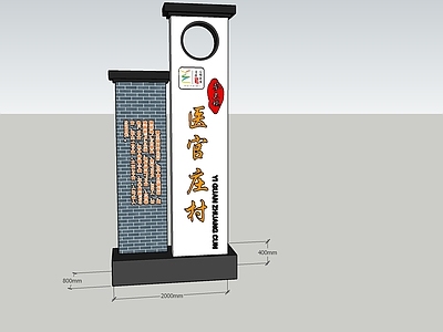 新中式指示牌 标识