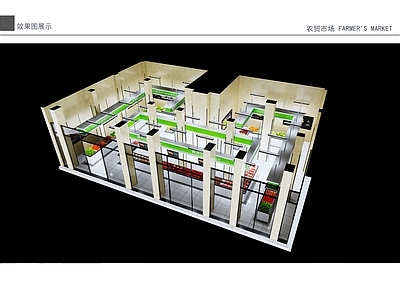 现代风格农贸市场 生鲜