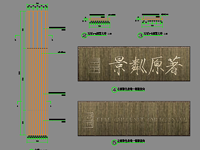 中式特色景墙详图 施工图 景观小品