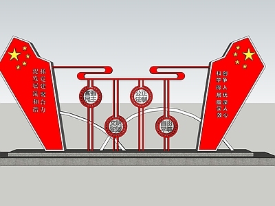 现代党建雕塑小品 宣传栏