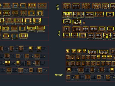 整木背景墙 书柜 厅柜 CAD图块 施工图