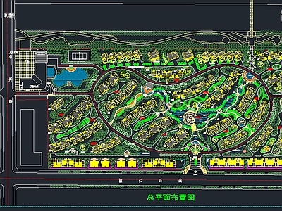 高档住区设计总平面 施工图 规划设计