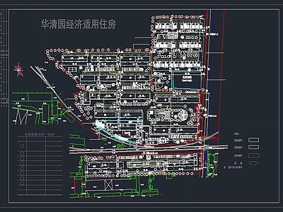 华清园小区规划总图 施工图 规划设计
