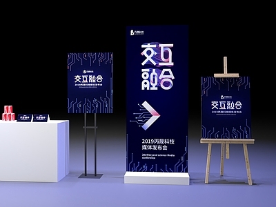 现代展架 画架