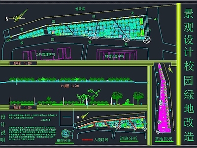 景观设计方案图 施工图 景观 规划设计