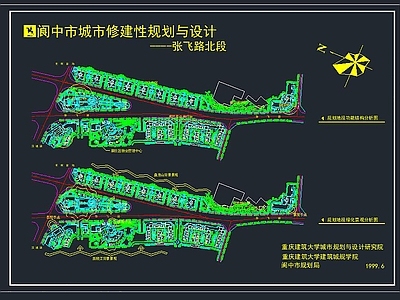阆中市城市修建性规划与设计 施工图 规划设计