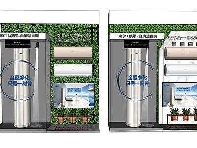 现代商业空间 空调展示