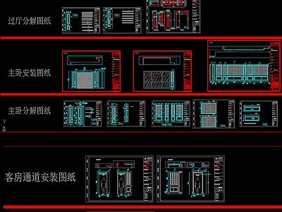 整木墙板安装CAD图纸 施工图
