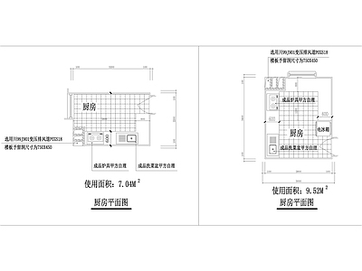 厨房平面布置常用图集 施工图