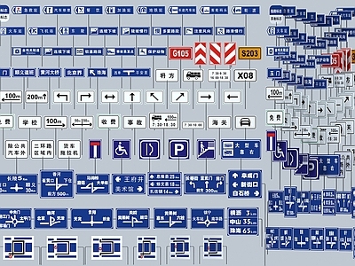 现代标志牌 指示牌 路标牌