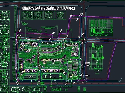 小区规划图 施工图 规划设计