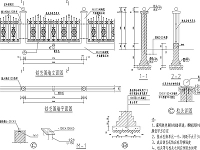 欧式铁艺围墙 围栏 施工图