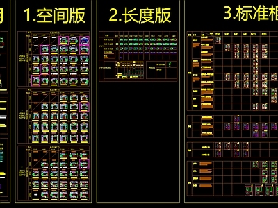 模块化标准厨房橱柜 灶台水盆 地柜 消毒柜 灶下柜 盲柜 吊柜 冰箱 油烟机 施工图