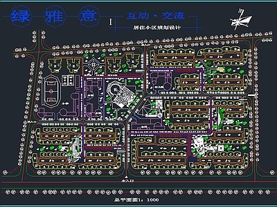 小区规划 施工图 规划设计