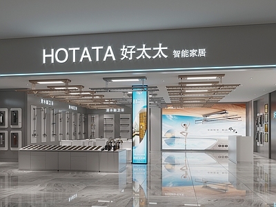 现代店面 智能五金店