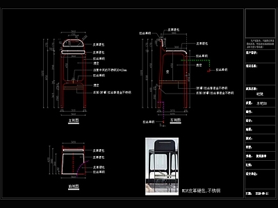 吧椅CAD图纸 施工图