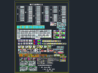 整木门板cad合集 施工图