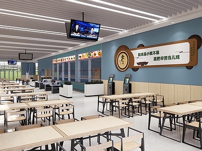 现代食堂 员工食堂 学校食堂