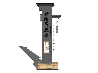 中式指示牌 村入口墙