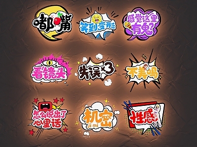 现代装饰灯 霓虹灯 网红语 灯箱