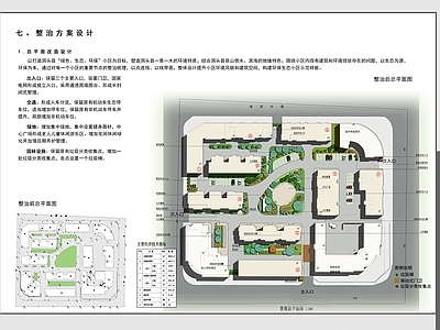 安居小区改造技术图纸 施工图