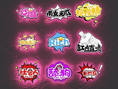 现代装饰灯 霓虹灯 网红灯箱