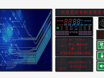 现代LED显示屏 屏幕 标识牌