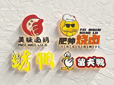 现代烤鹅LOGO灯箱